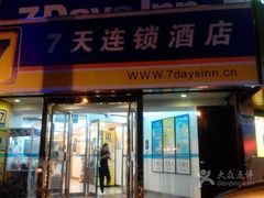 -7天酒店(沈阳故宫中街步行街店)