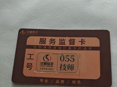 -华夏良子·足道SPA艾灸(金皇大厦店)