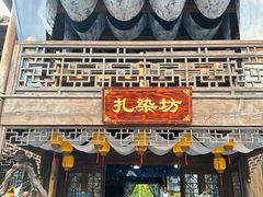 -杭州宋城
