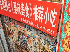 -芙蓉泉·烤鸡爪(芙蓉街店)
