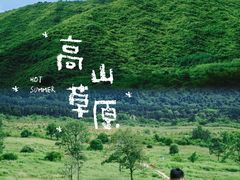 -石棉县孟获城
