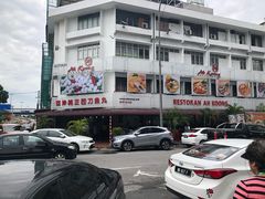 -阿坤纯正西刀鱼丸(Kuala Lumpur Branch)