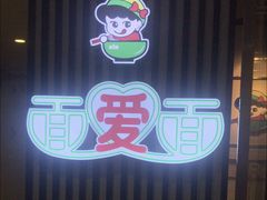 -陕味食族(西小口路店)
