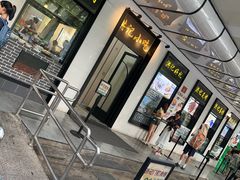 -牛街洪记小吃店(牛街店)
