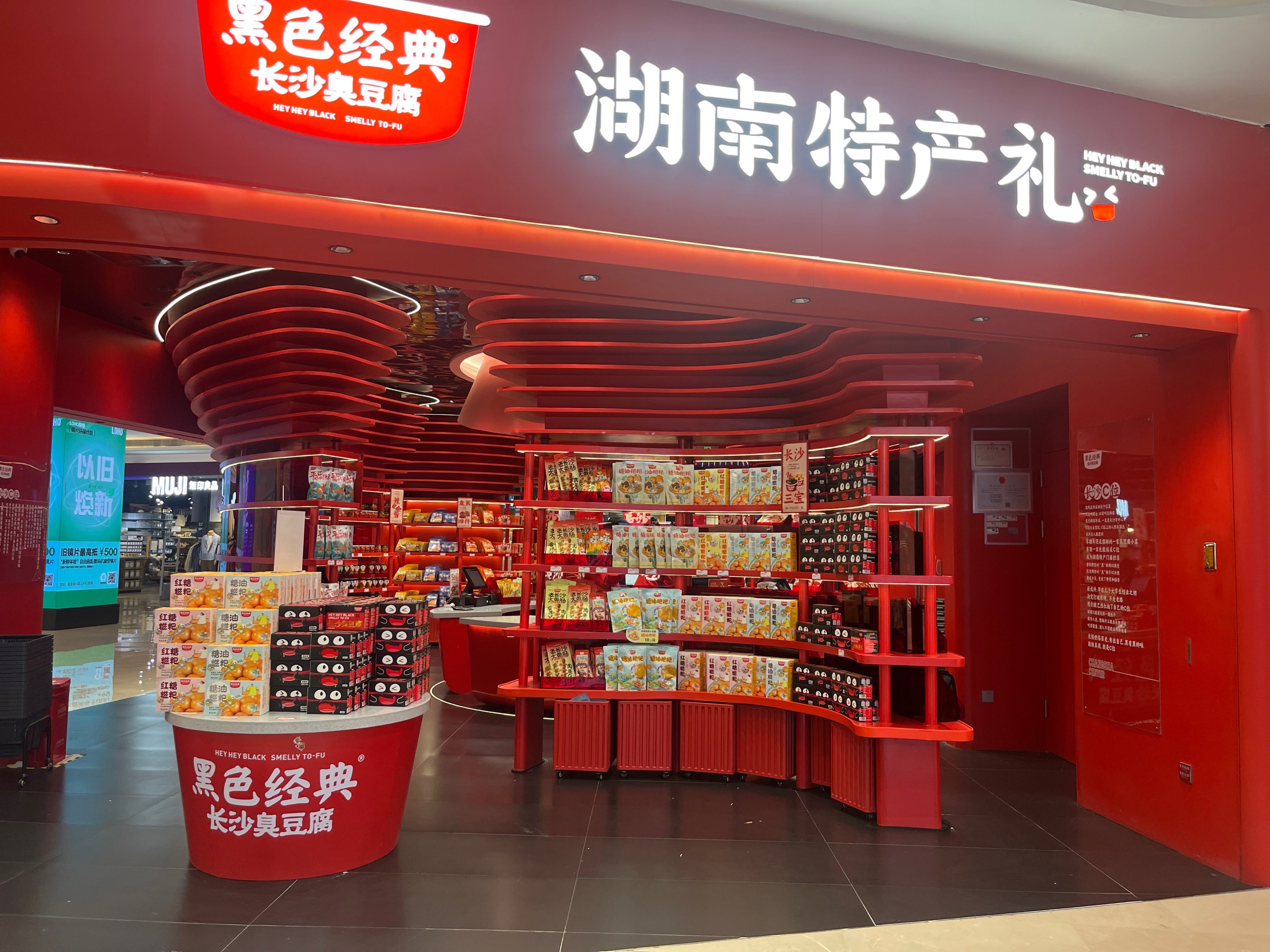 长沙小吃名店图片