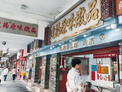 -達揚原味燉品(文明路店)