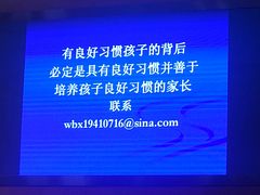 -北京第二实验小学