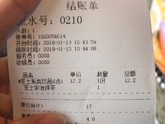 账单-香港鸿记冰室