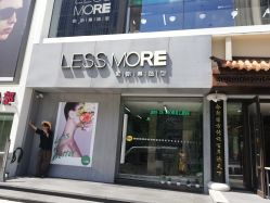 -LESSMORE科技头皮理容中心