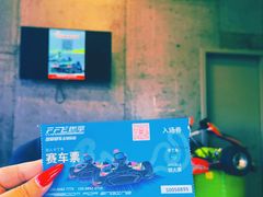 -千岛湖燃擎卡丁车赛车主题乐园(秀湖路店)