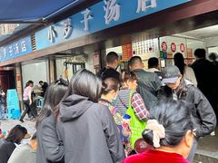 -小罗子汤店(大士院总店)