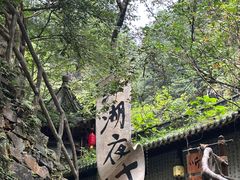 -石台牯牛降景区
