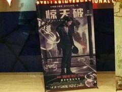 -星美国际影商城(黄龙店)