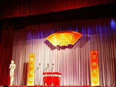 android_upload_pic-百乐会相声剧场