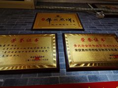 -青州府金砖牛肉煎饼
