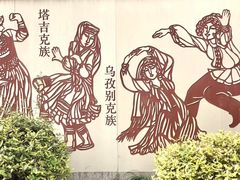 -中山北路(地铁站)