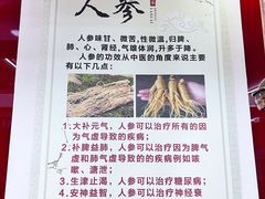 -朴小妹人参鸡汤火锅(长白山万达店)
