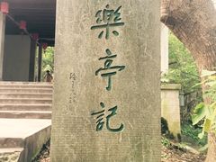 -蒋氏故居