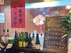 -人间半杯·小酒馆创意菜(三里屯店)