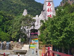 -京东石林峡风景区