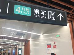 -大差市(地铁站)