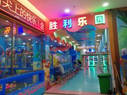 -胜利乐园(胜利购物广场店)