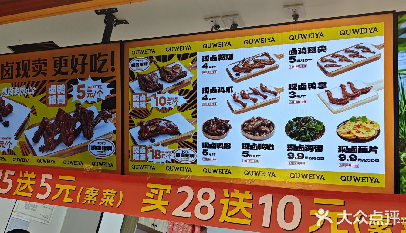 卤货❗️❗️合肥这家的鸭头真好吃[种草][种草][种草]