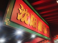 -多嘴超级肉蟹煲(中街恒隆故宫店)