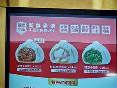 -锡笼记·无锡小笼(大润发店)