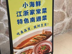 -烹贝小馆(华采天地店)