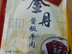 -金丹酱板鸭营业厅(紫缘路店)