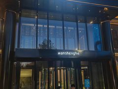 -万盛合(渔人码头店)