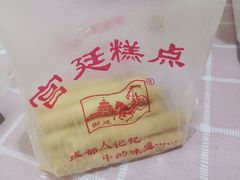 -宫廷糕点铺