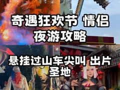-杭州乐园