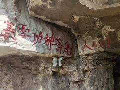 -青州市云门山风景区