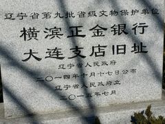 -中国银行(大连市分行)