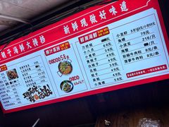 -大胡子海鲜·天津菜·砂锅烧烤(五大道创始店)