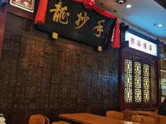 -龙抄手(春熙路总店)
