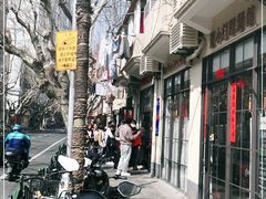 -老地方面馆(思南路店)