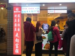 门面-傅强排骨(成都总店)
