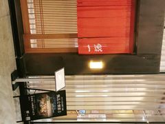 -鮨一日本料理(大中华店)