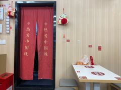 -五芳斋(临平星光街店)