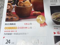 -四道菜·福建菜馆(新街口金鹰店)