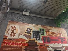 -老三样·旧食新味(船山路店)