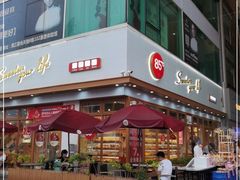 -85度C(生甜甜圈研究工坊·东莞黄江星光城店)