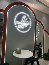 -Lily纤美·科技减脂中心