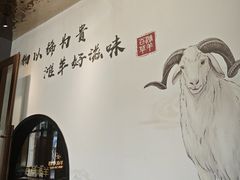 -百草滩羊清水涮羊肉(长城路店)