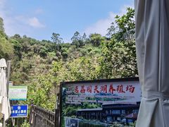 -茗荔园农庄(大涌店)