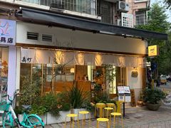 -真打拉面·日式拉面新流派(体育西横街店)