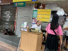 门面-源记肠粉(华贵路店)